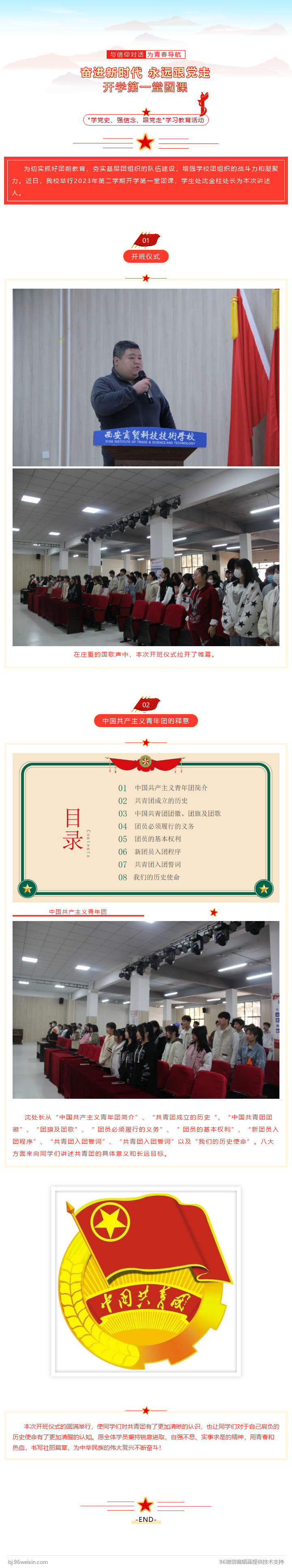 微信圖片_20230412100347.png