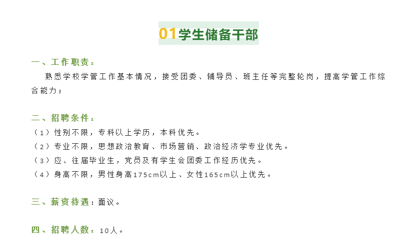 微信圖片_20240226150044